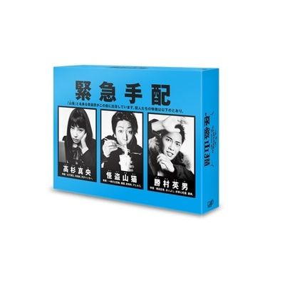 怪盗山猫」DVD-BOX | 日テレポシュレ本店 日本テレビの通販
