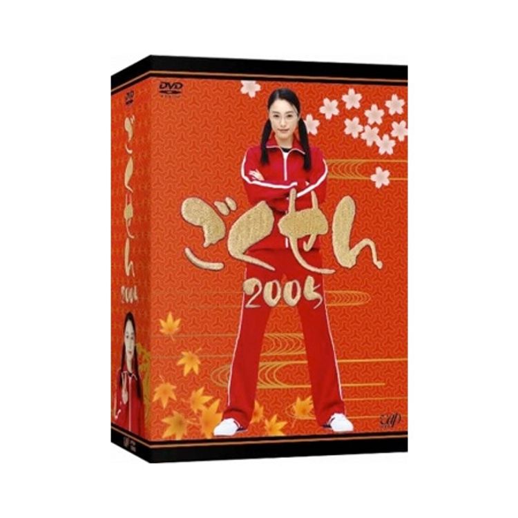 ごくせん2008」DVD-BOX | 日テレポシュレ本店 日本テレビの通販