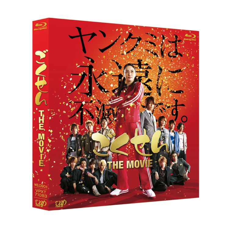ごくせん2002」DVD-BOX | 日テレポシュレ本店 日本テレビの通販