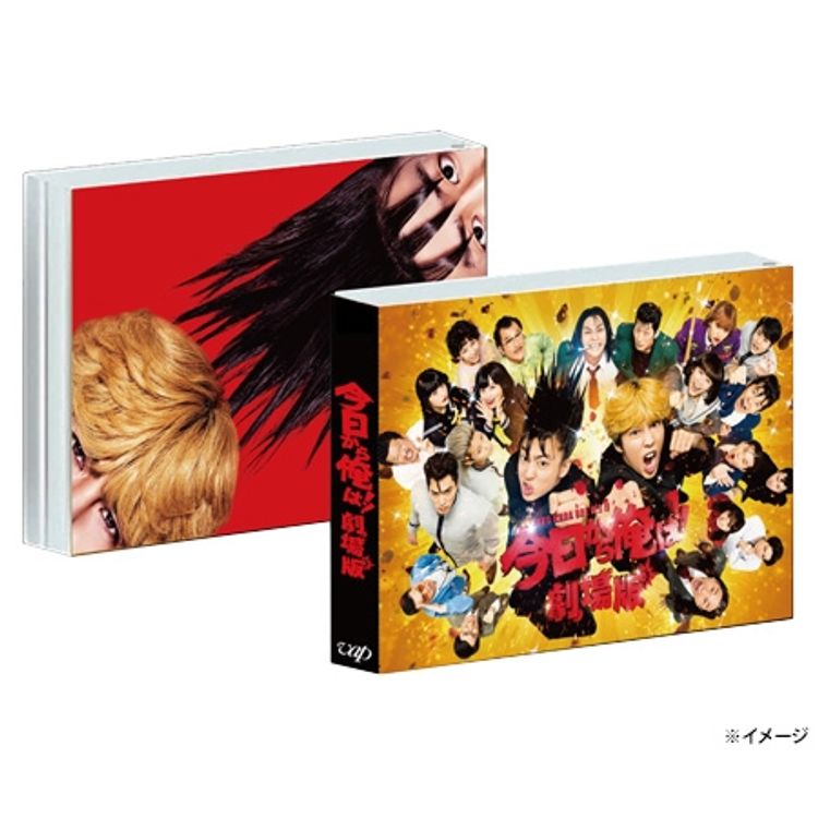 今日から俺は！！劇場版」豪華版 Blu-ray 3枚組 | 日テレポシュレ本店