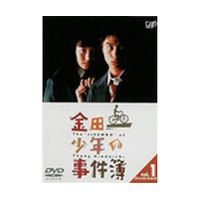 金田一少年の事件簿 第1シリーズ」（主演：堂本 剛）VOL.1 DVD