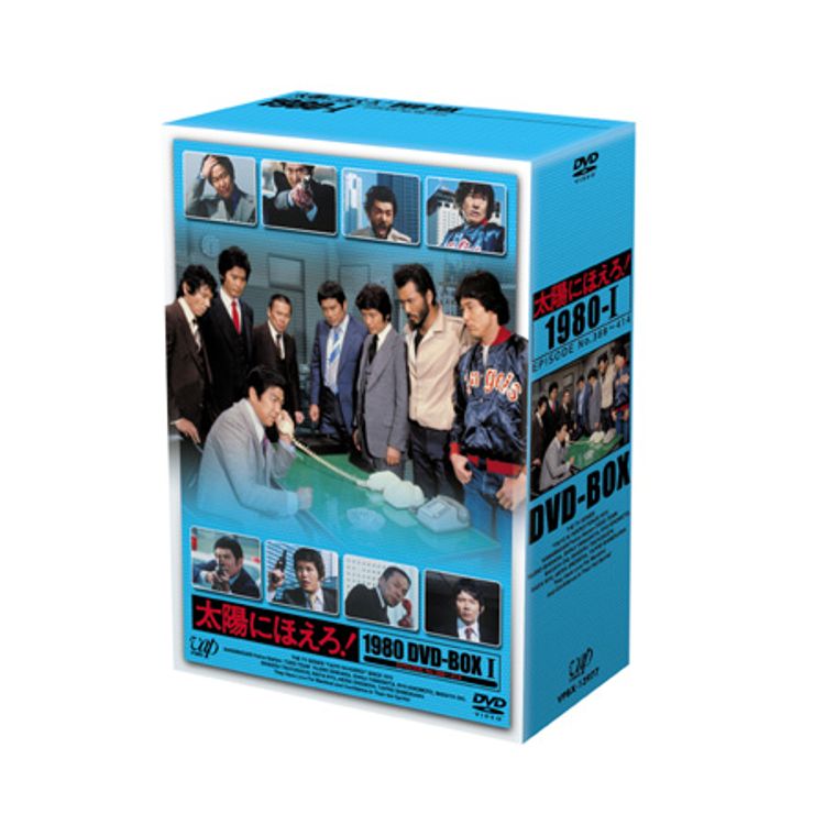 太陽にほえろ！1980」DVD-BOXⅠ（本編7枚組） | 日テレポシュレ本店