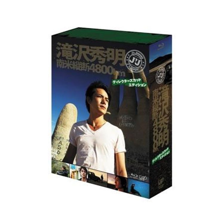 J's Journey 滝沢秀明 南米縦断4800km Blu-rayBOX －ディレクターズ