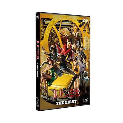 ルパン三世 THE FIRST」DVD | 日テレポシュレ本店 日本テレビの通販