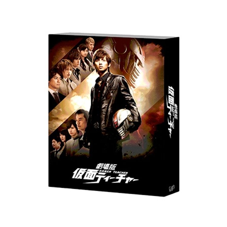 劇場版「仮面ティーチャー」通常版 DVD | 日テレポシュレ本店 日本