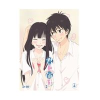 君に届け-2ND SEASON-」Vol.4（DVD） | 日テレポシュレ本店 日本テレビ