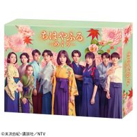 ちはやふるーめぐりー Blu-ray BOX | 日テレポシュレ本店 日本テレビの