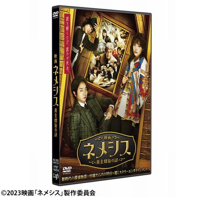 映画「ネメシス 黄金螺旋の謎」通常版 DVD | 日テレポシュレ本店 日本