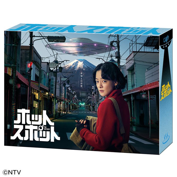 ホットスポット DVD-BOX | 日テレポシュレ本店 日本テレビの通販