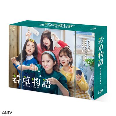 若草物語―恋する姉妹と恋せぬ私― DVD-BOX | 日テレポシュレ本店 日本
