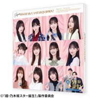 超・乃木坂スター誕生！ 第3巻 Blu-ray BOX | 日テレポシュレ本店 日本