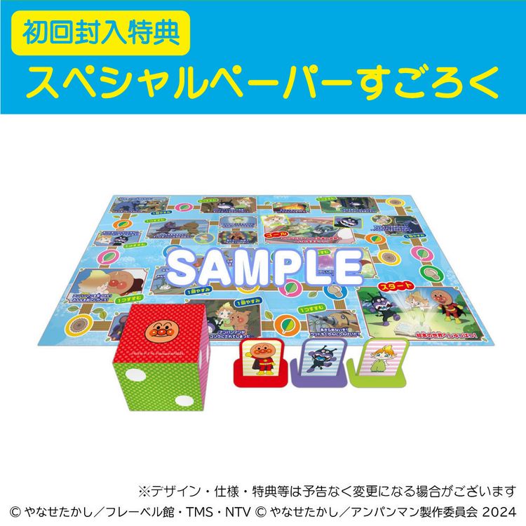 それいけ！アンパンマン ばいきんまんとえほんのルルン DVD | 日テレ