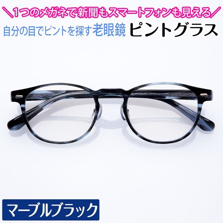 ピントグラス マーブルブラック | 日テレポシュレ本店 日本テレビの