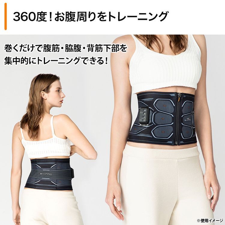 SIXPAD パワースーツコアベルト（コントローラー付き） | 日テレ