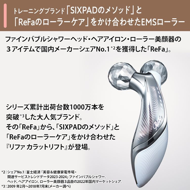 ReFaリファカラットリフトEMS付属品箱説明書ボディマッサージジェル