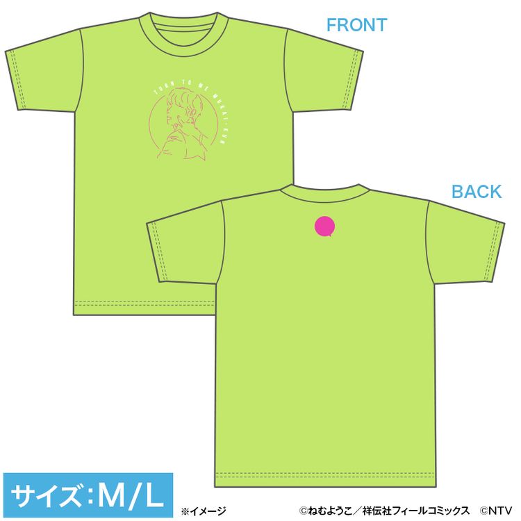 こっち向いてよ向井くん | 日テレポシュレ本店 日本テレビの通販