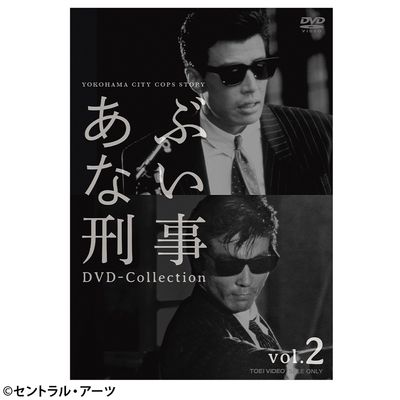 あぶない刑事 DVD BOX Vol.2 Amazon.com: あぶない刑事 Blu-ray BOX VOL.2 : Everything Else