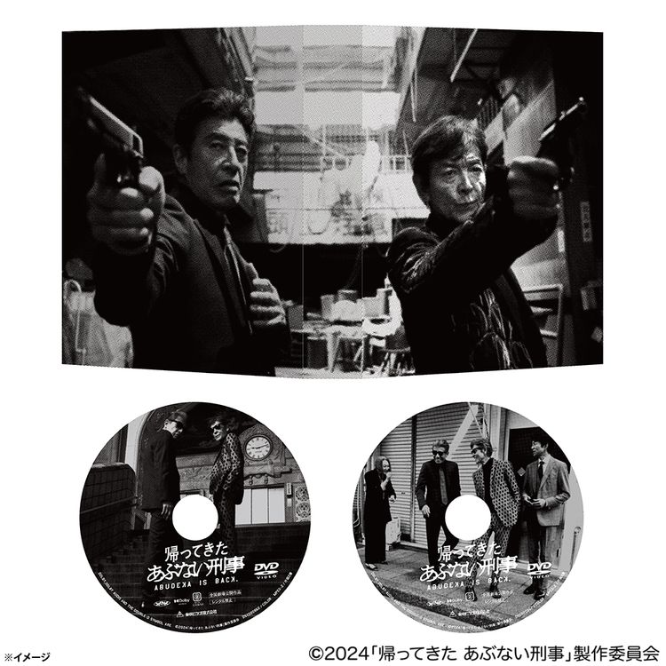 帰ってきた あぶない刑事 ABUDISC Ver. DVD 初回生産限定 | 日テレ