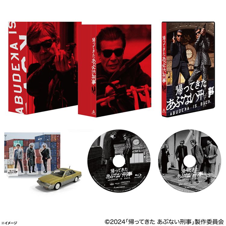あぶない刑事 DVD BOX Vol.2 Amazon.com: あぶない刑事 Blu-ray BOX VOL.2 : Everything Else