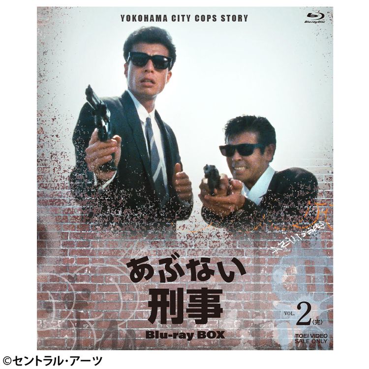 あぶない刑事 DVD Collection VOL.1 | 日テレポシュレ本店 日本テレビ