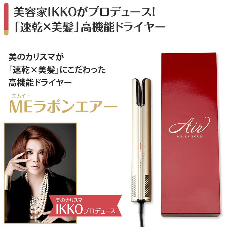 MEラボンエアー | 日テレポシュレ本店 日本テレビの通販ショッピングサイト