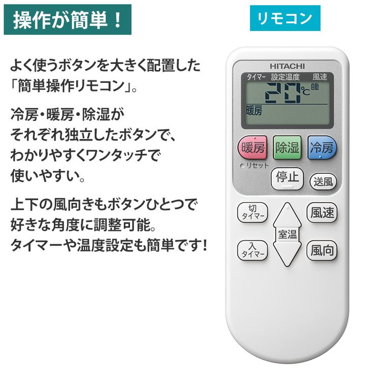 2025年製 日立エアコン白くまくん 6畳用 | 日テレポシュレ本店 日本