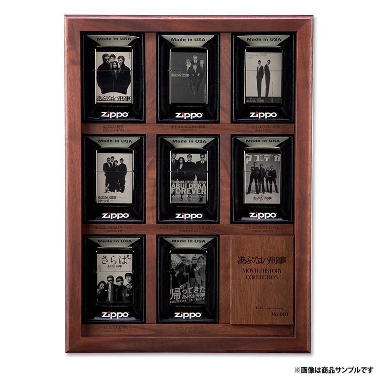 あぶない刑事MOVIEコレクションジッポー | 日テレポシュレ本店 日本