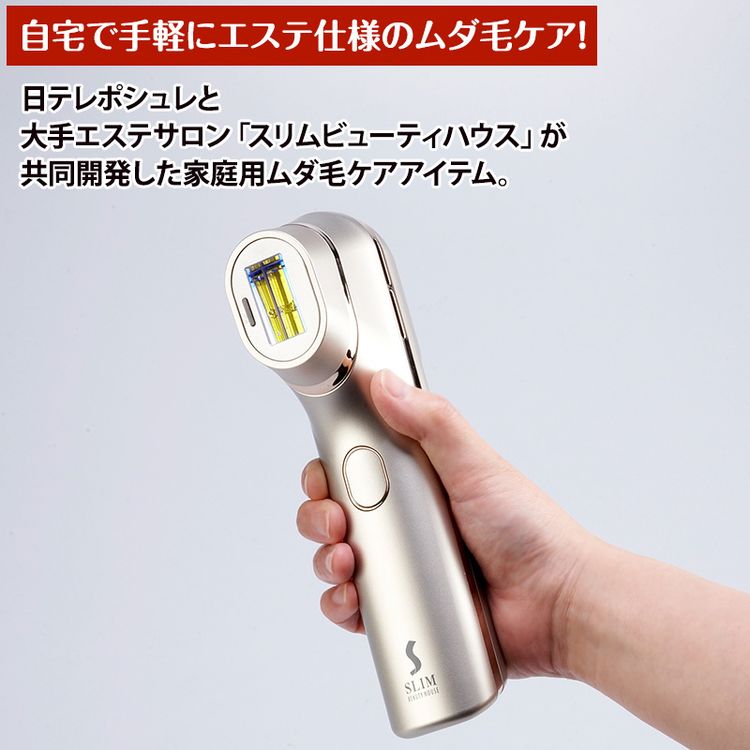 スリムビューティハウス IPLフラッシュケア | 日テレポシュレ本店 日本