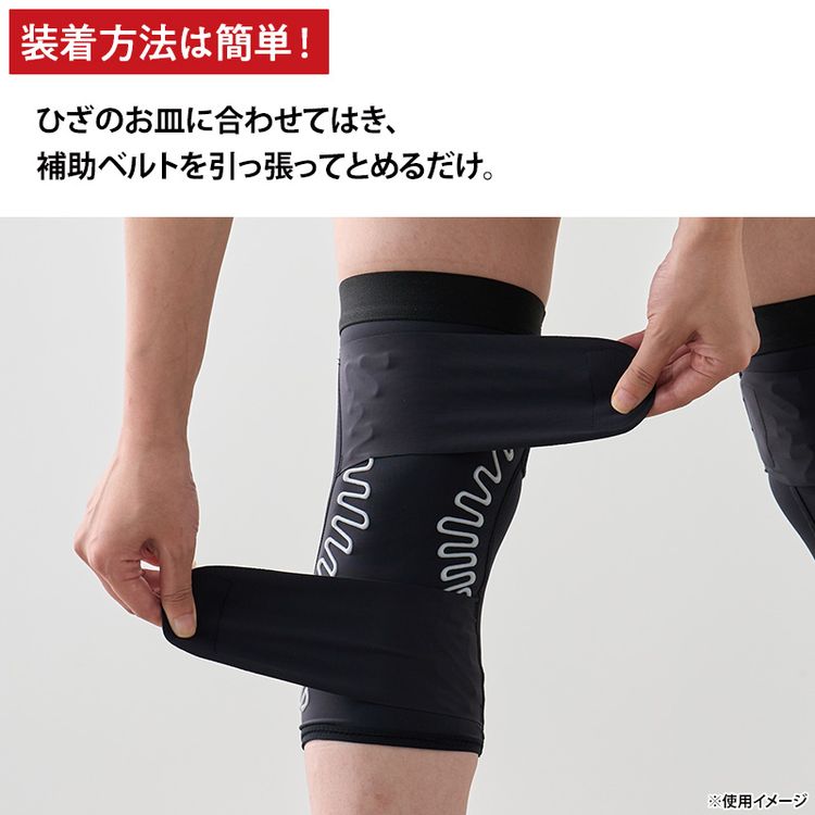 皮膚感覚バネボーンサポーター ひざ用 ブラック | 日テレポシュレ本店