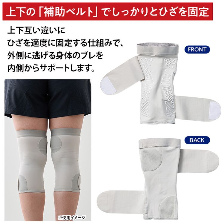 皮膚感覚バネボーンサポーター ひざ用 ライトグレー | 日テレポシュレ