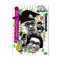 ダウンタウンのガキの使いやあらへんで!! (祝)ダウンタウン結成35年