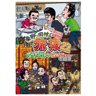旅猿DVD 29巻セット 旅猿DVD 29巻セット 旅猿DVD 29巻セット 楽天市場
