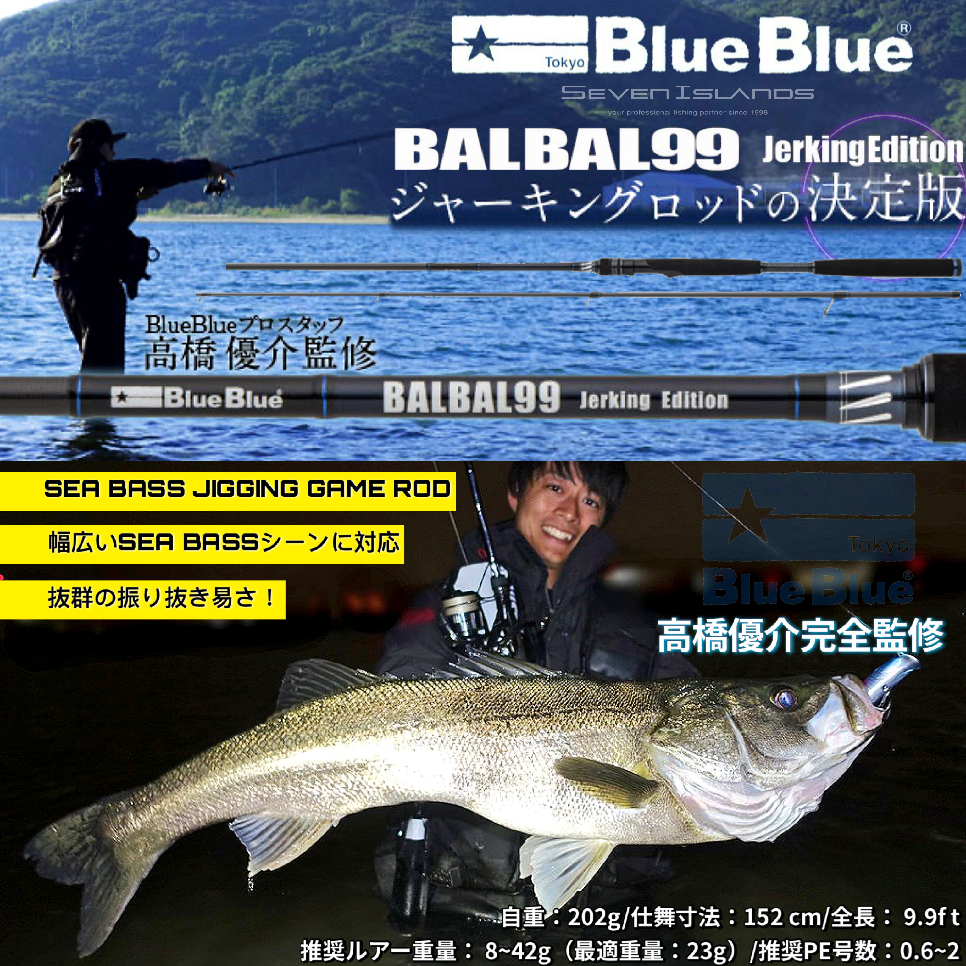 BLUEBLUE BALBAL 99 JERKING EDITION