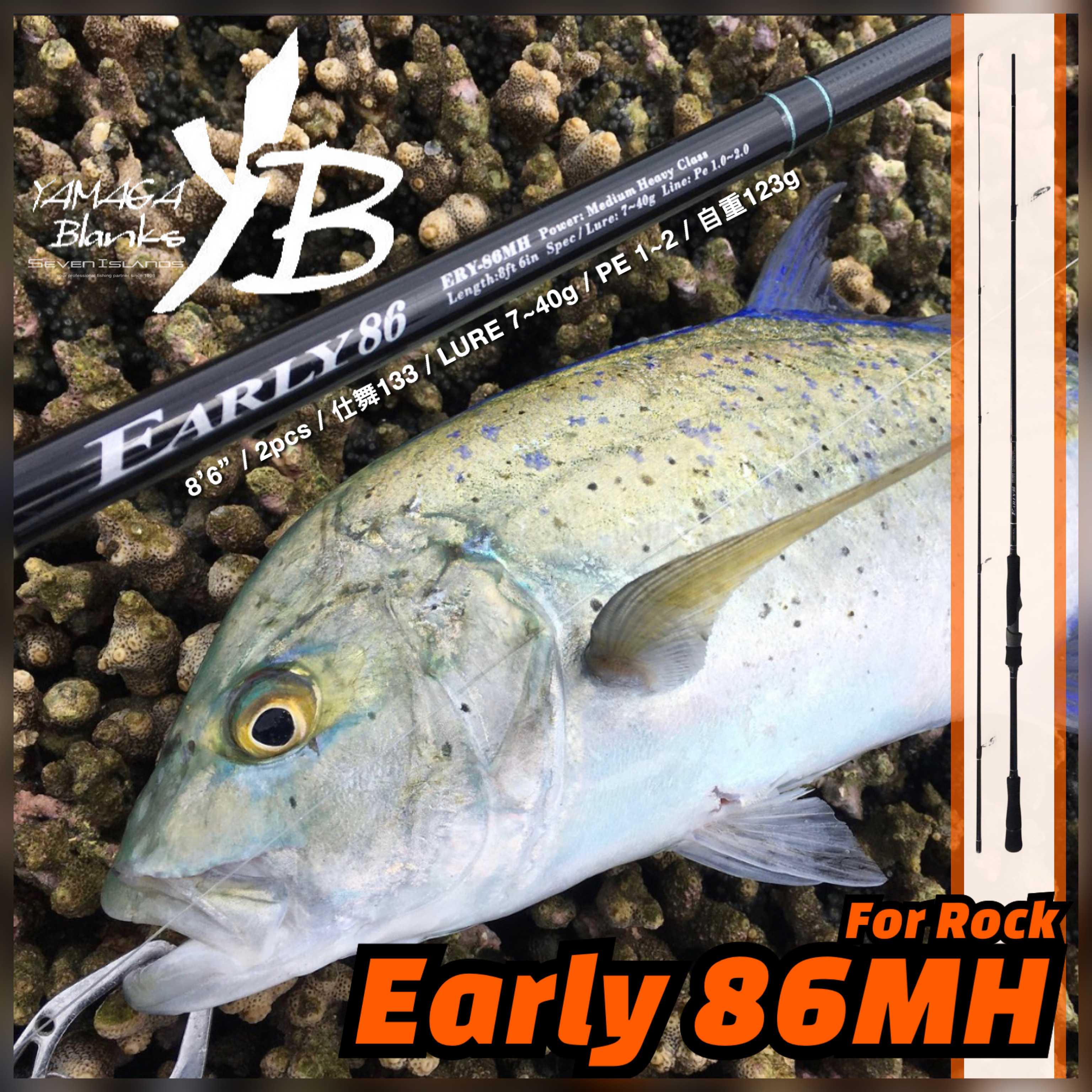 YAMAGA BLANKS Early 86MH For Rock Shore Casting Rod