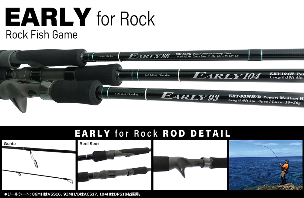 YAMAGA BLANKS Early 86MH For Rock Shore Casting Rod
