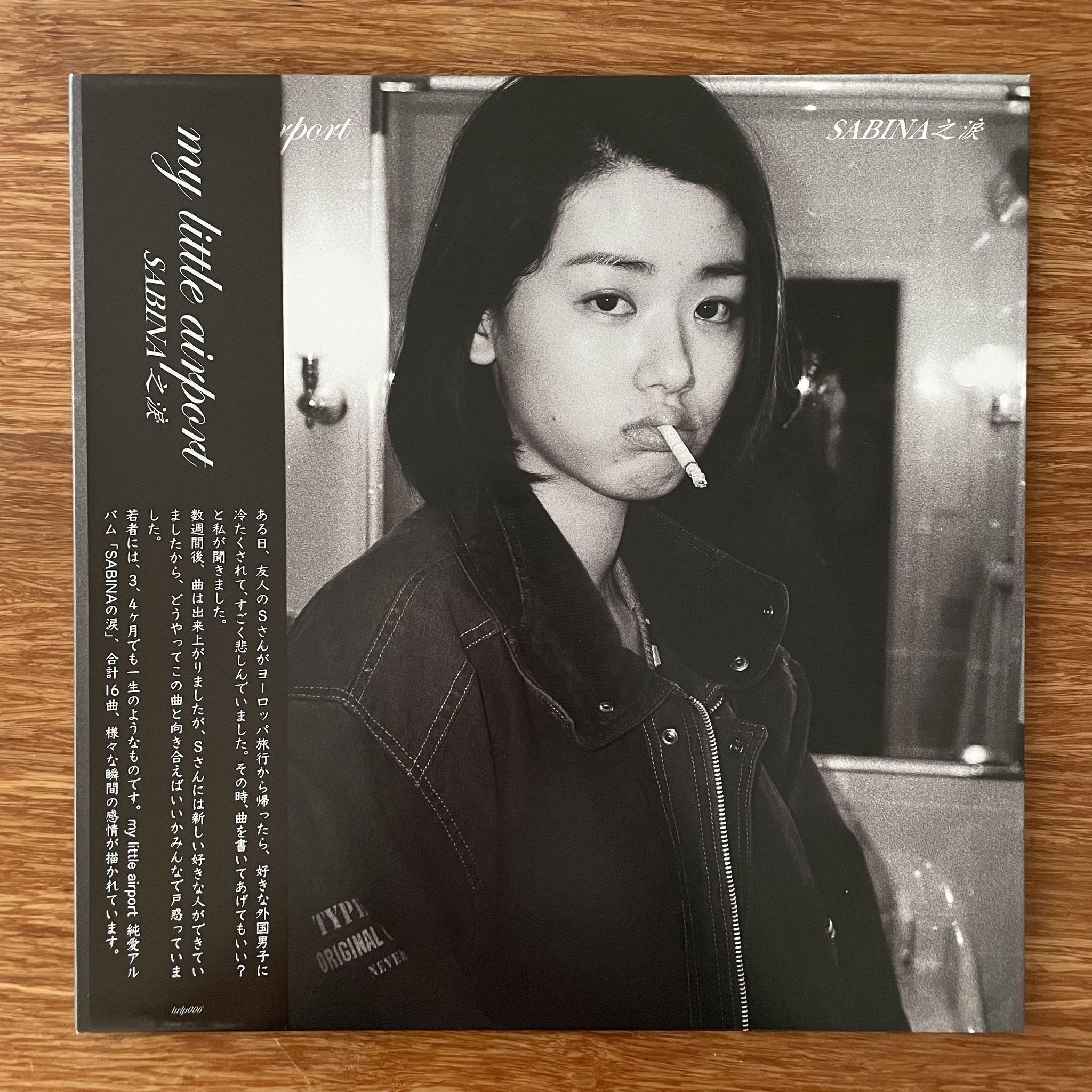 my little airport - SABINA之淚LP