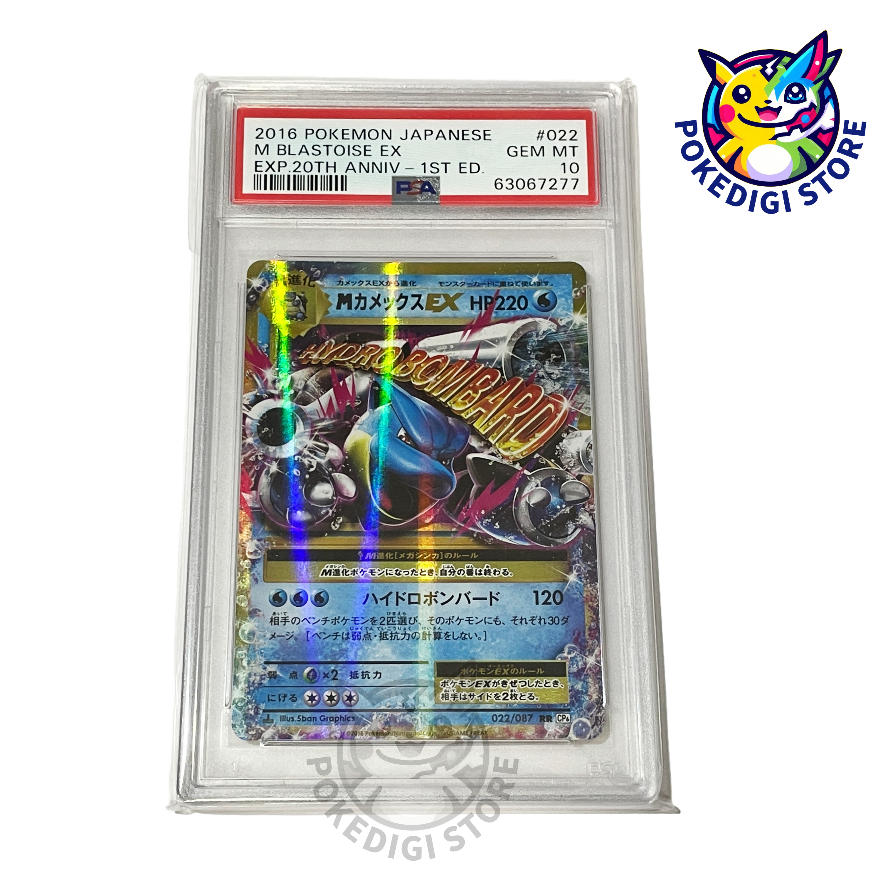 ダ*ウ様 【PSA10】MカメックスEX SR 20th buyee doorz PSA10】M