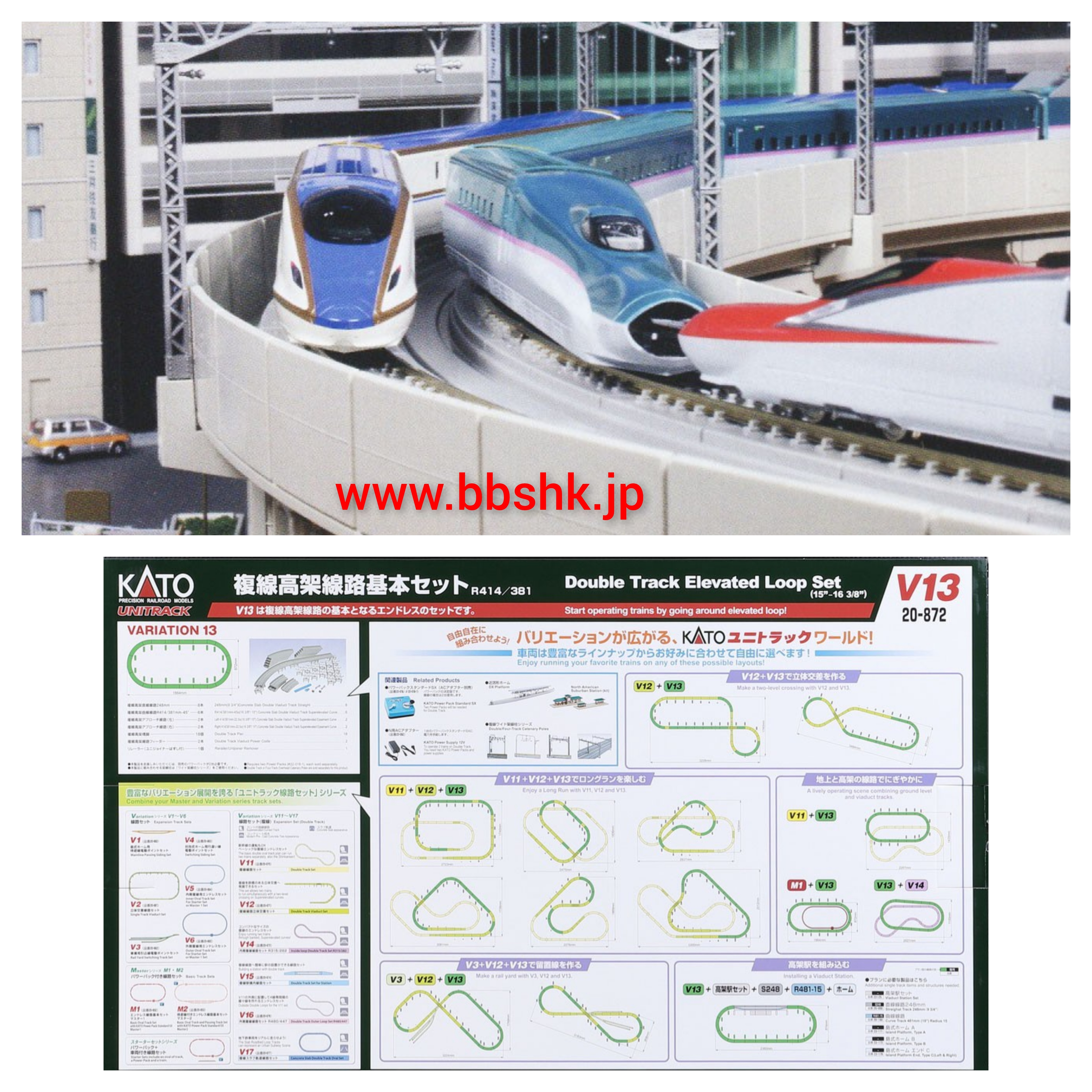 KATO 20-872 UNITRACK [V13] 複線高架線路セット