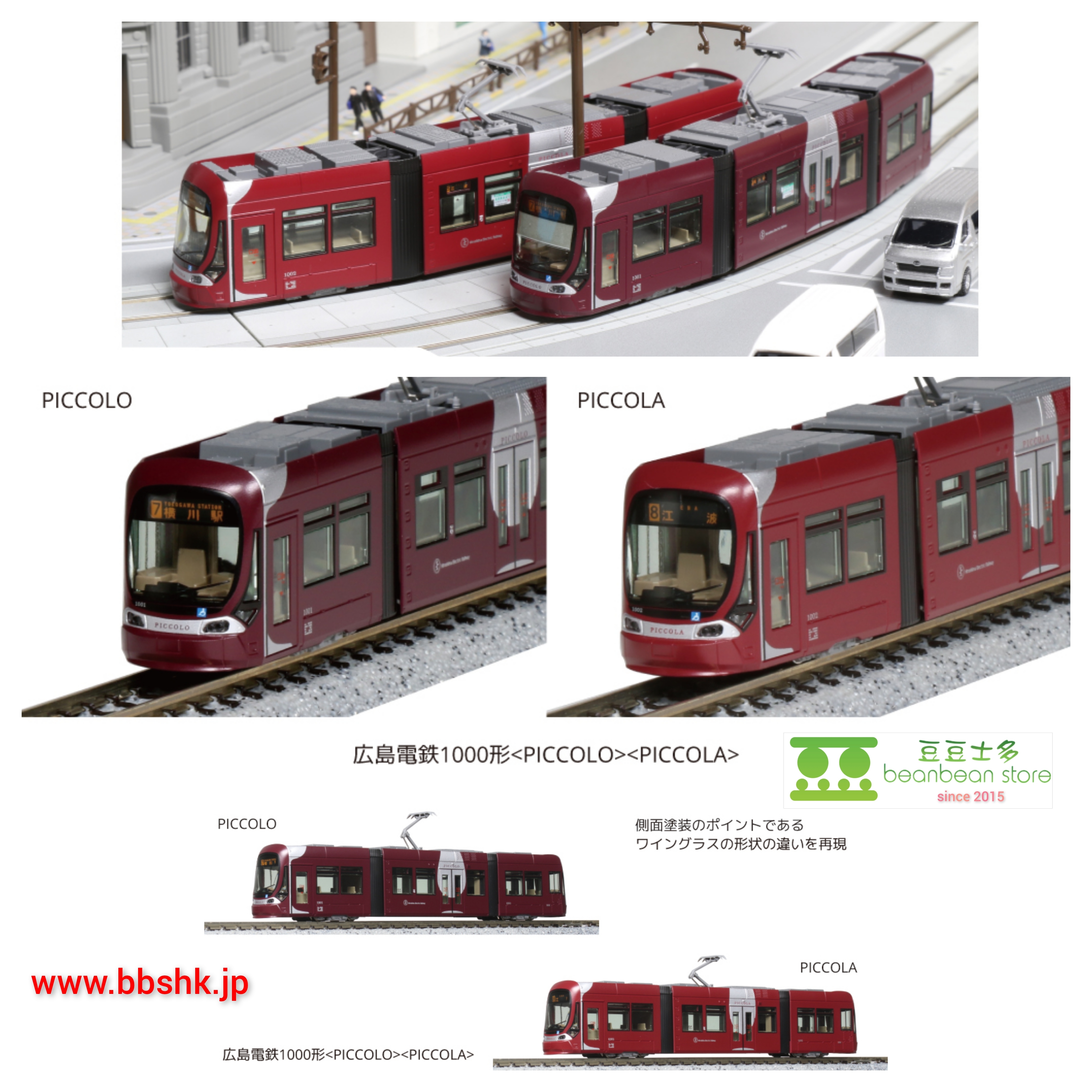 KATO 広島電鉄 広電1000形PICCOLO PICCOLA Amazon | KATO Nゲージ 広島電鉄1000形 PICCOLO PICCOLA 2両セット