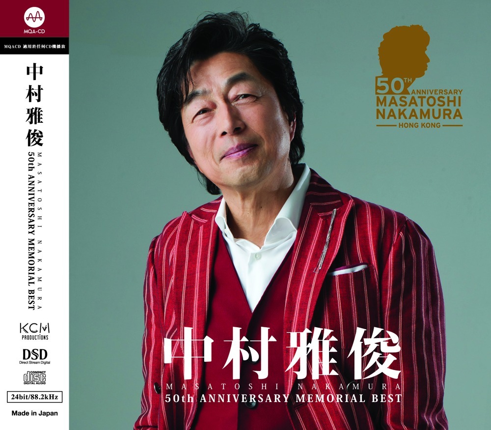 中村雅俊Masatoshi Nakamura - 中村雅俊精選MQACD