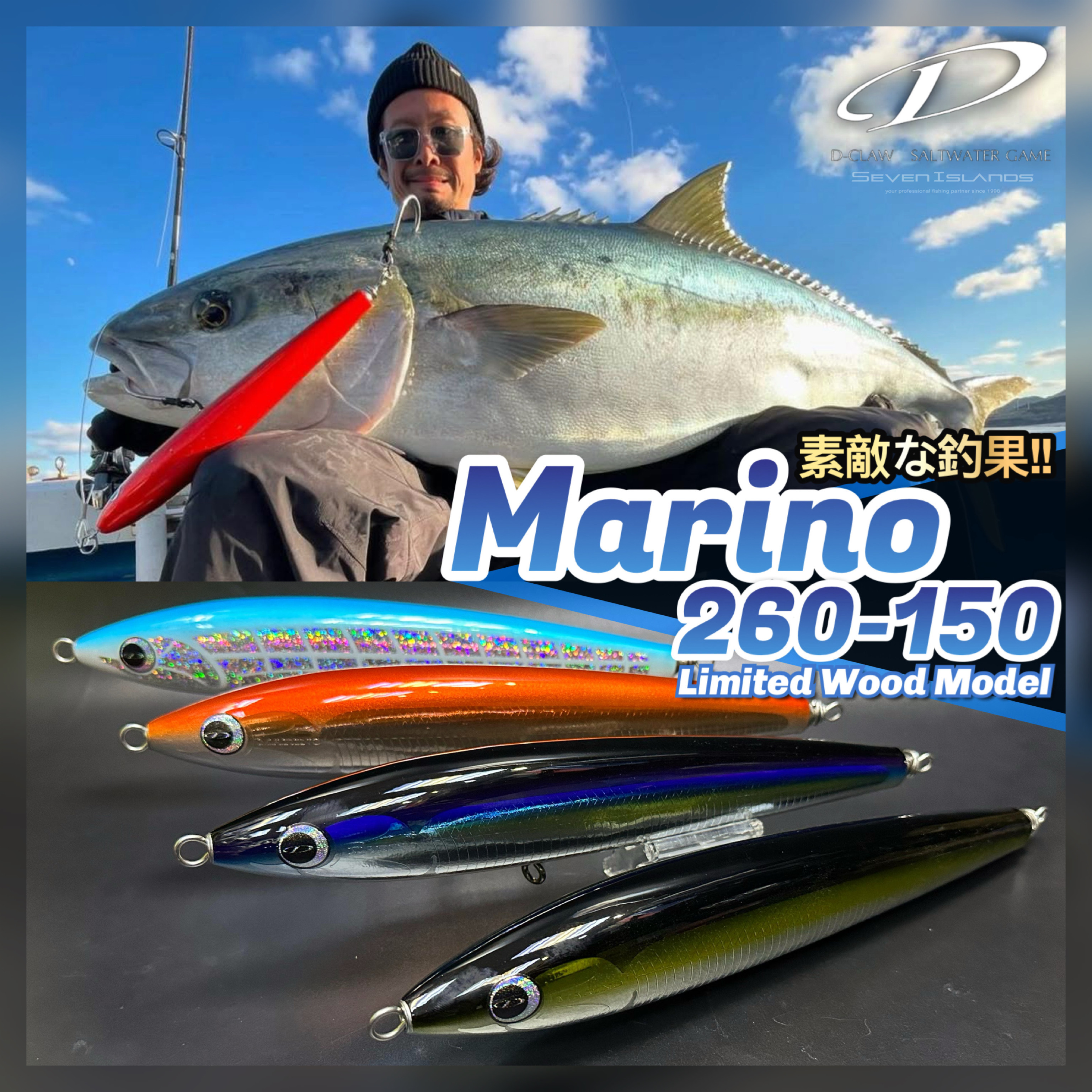 D-CLAW Marino 260-150 Limited Wood Model