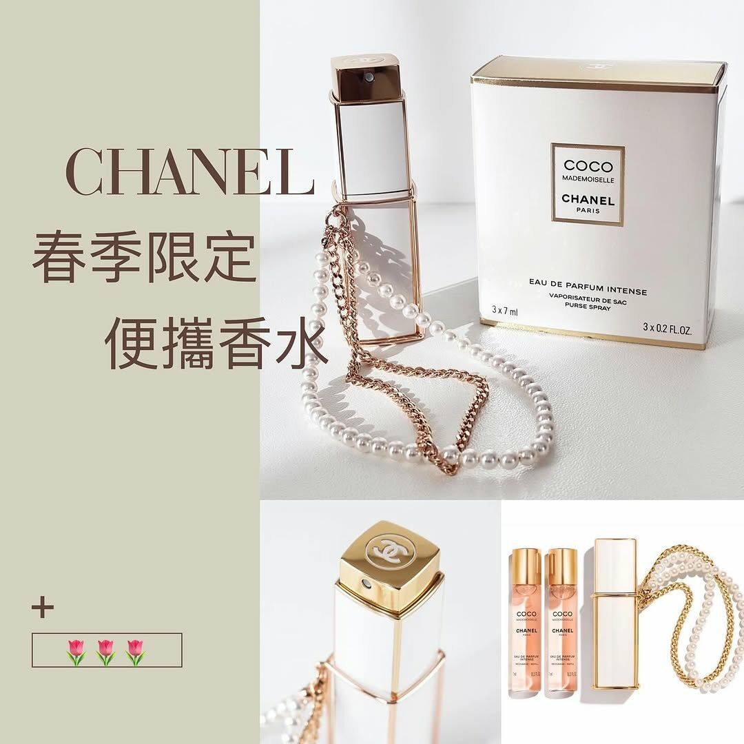 Chanel - Coco Mademoiselle 限量版便攜香水套裝7ml x3支芯+香水殼