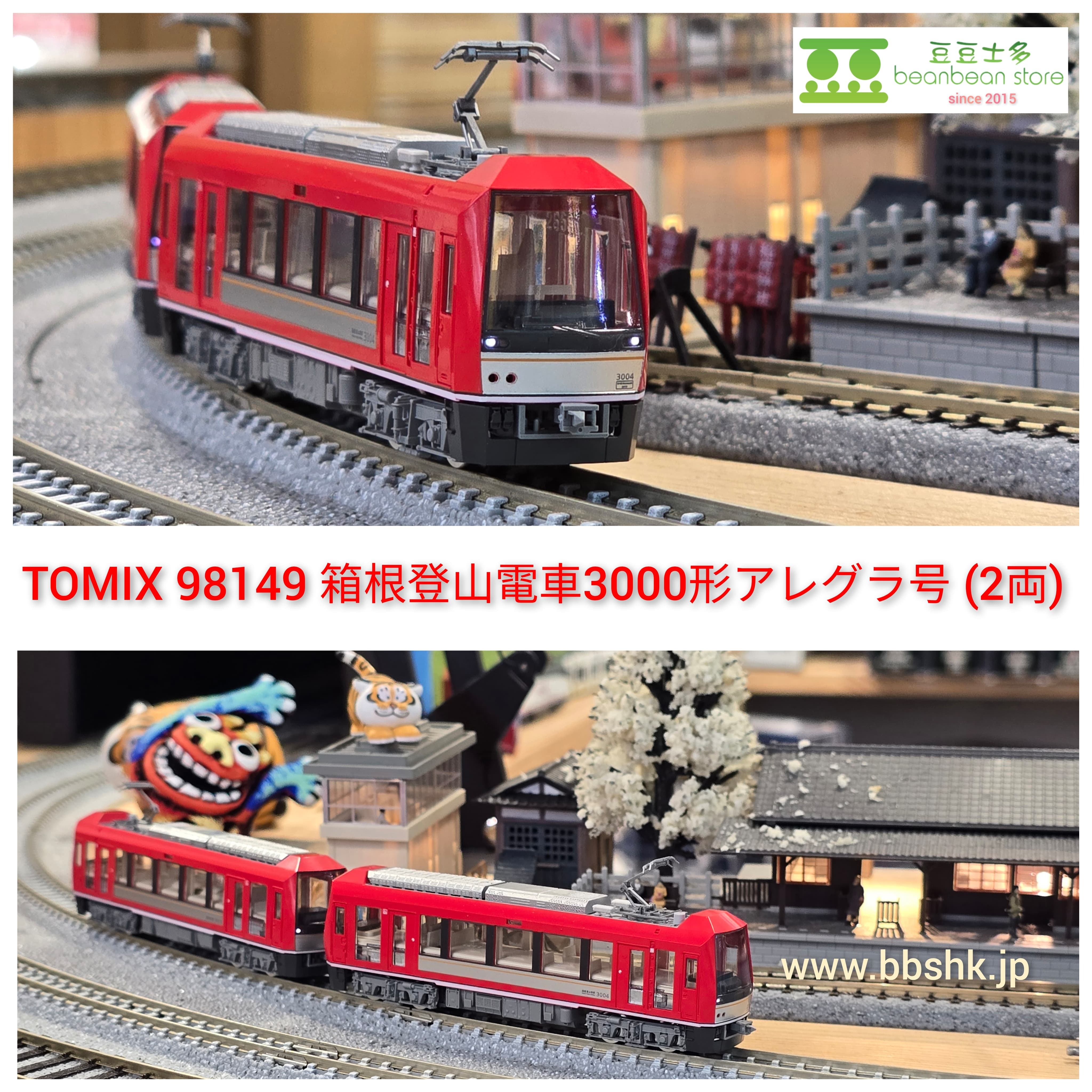 TOMIX 98149 箱根登山電車3000形 アレグラ号 (2両)
