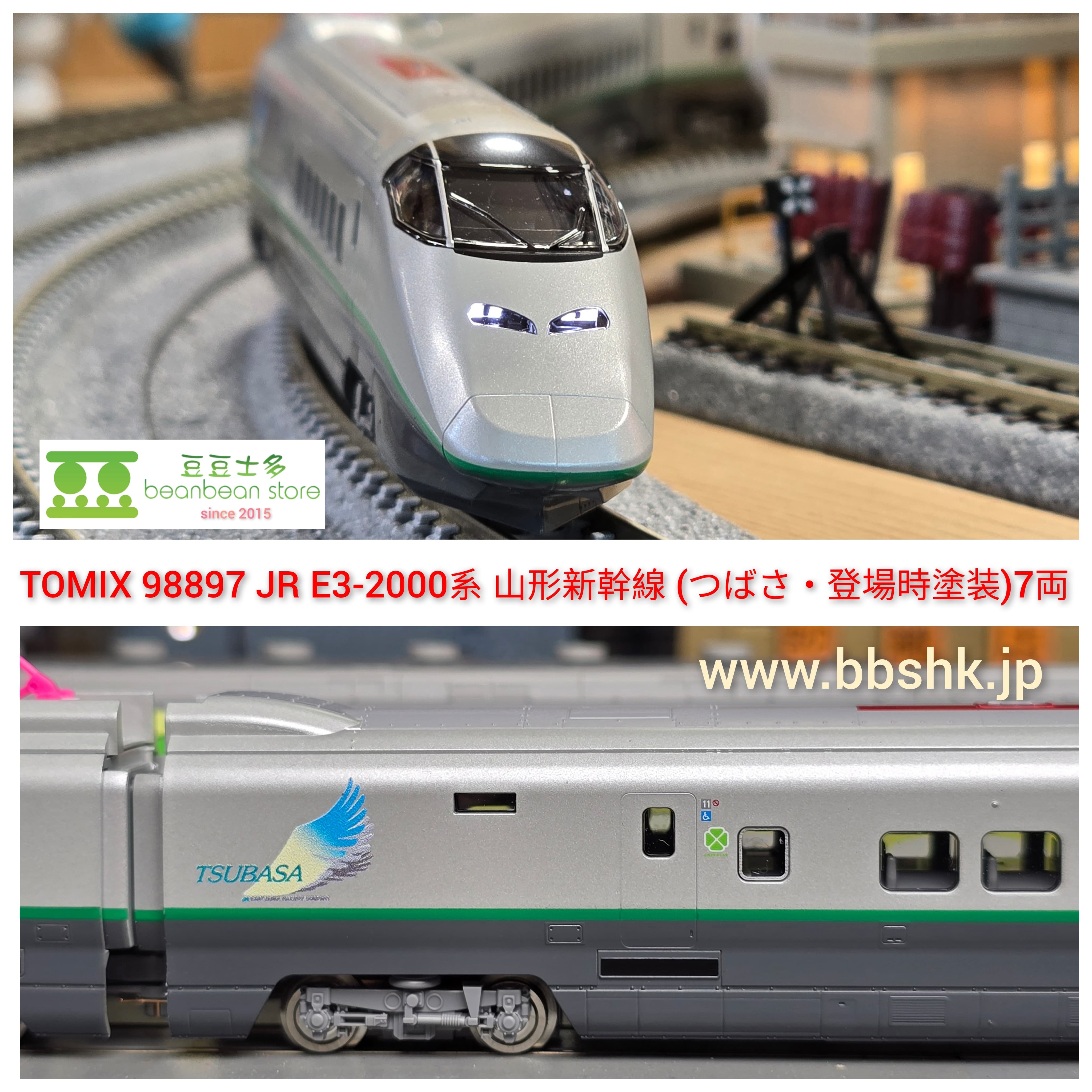 TOMIX 98897 JR E3-2000系山形新幹線(つばさ・登場時塗装) 7両