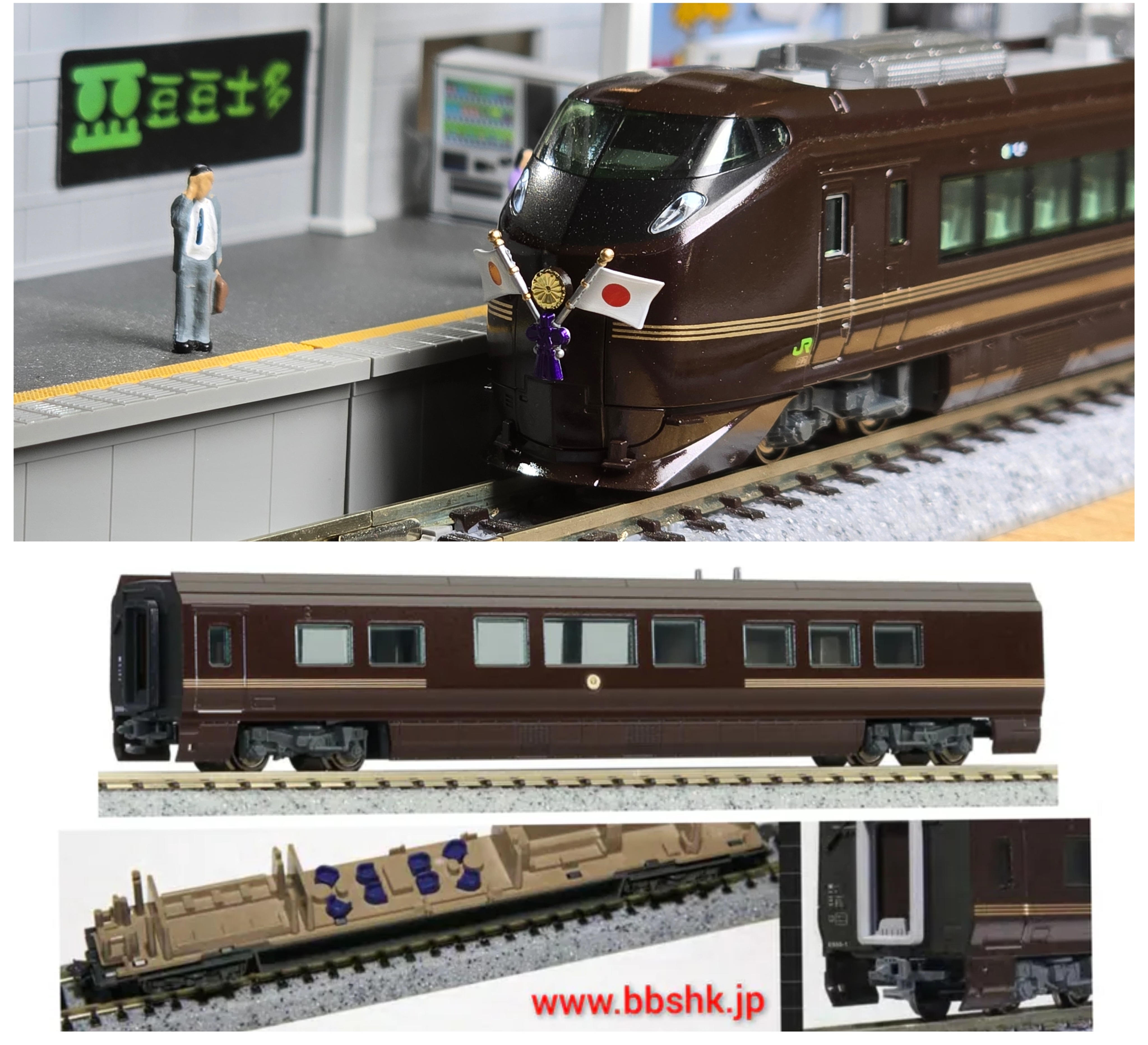 KATO 10-1991 E655系なごみ(和) 5両