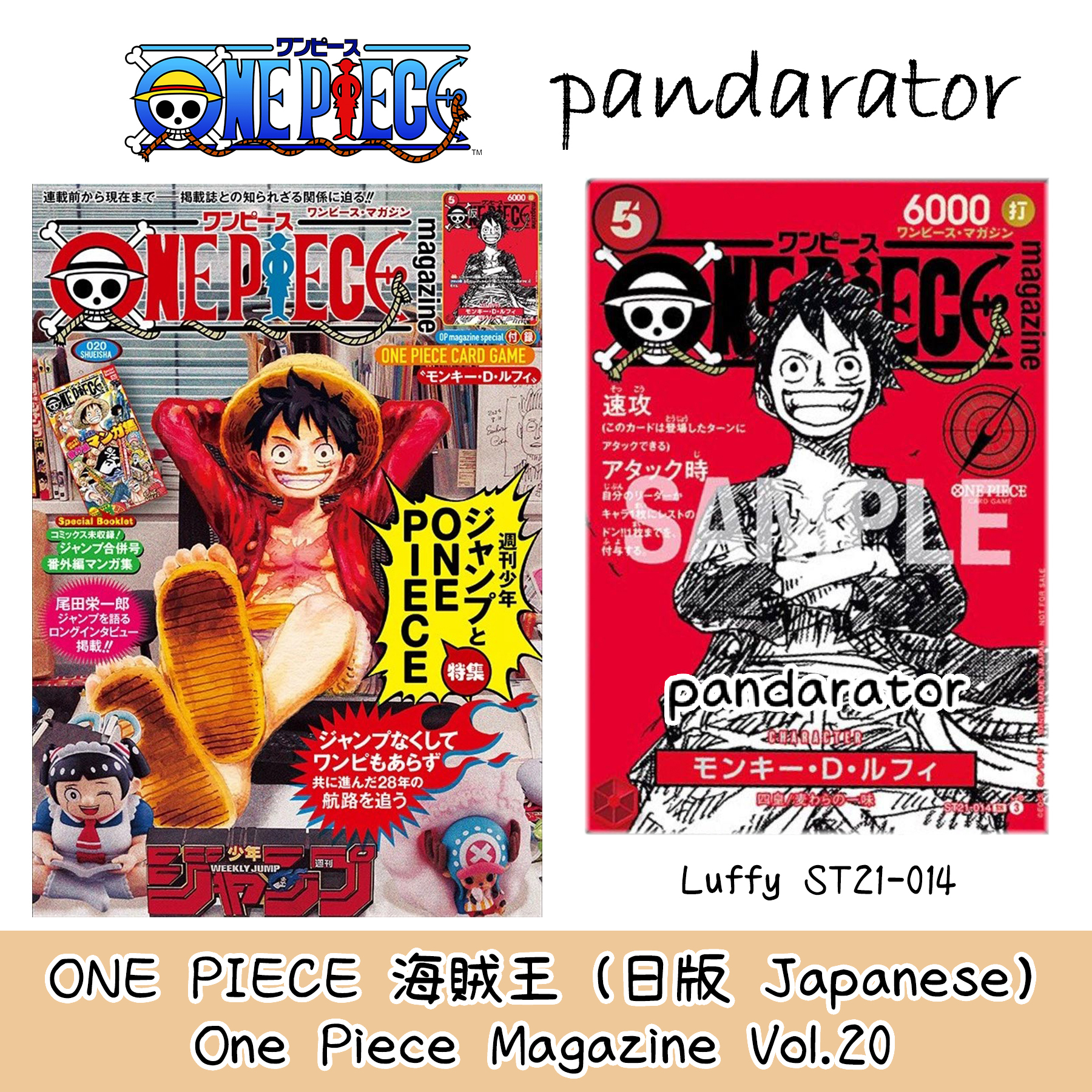 ONE PIECE Magazine Vol.20 [ST21-014]