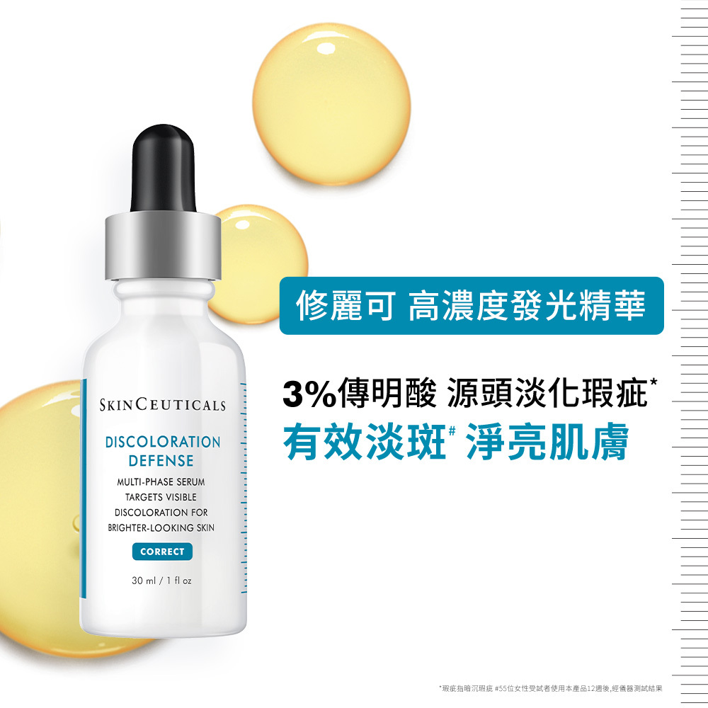 SkinCeuticals Phloretin CF + Discoloration Defense + UV