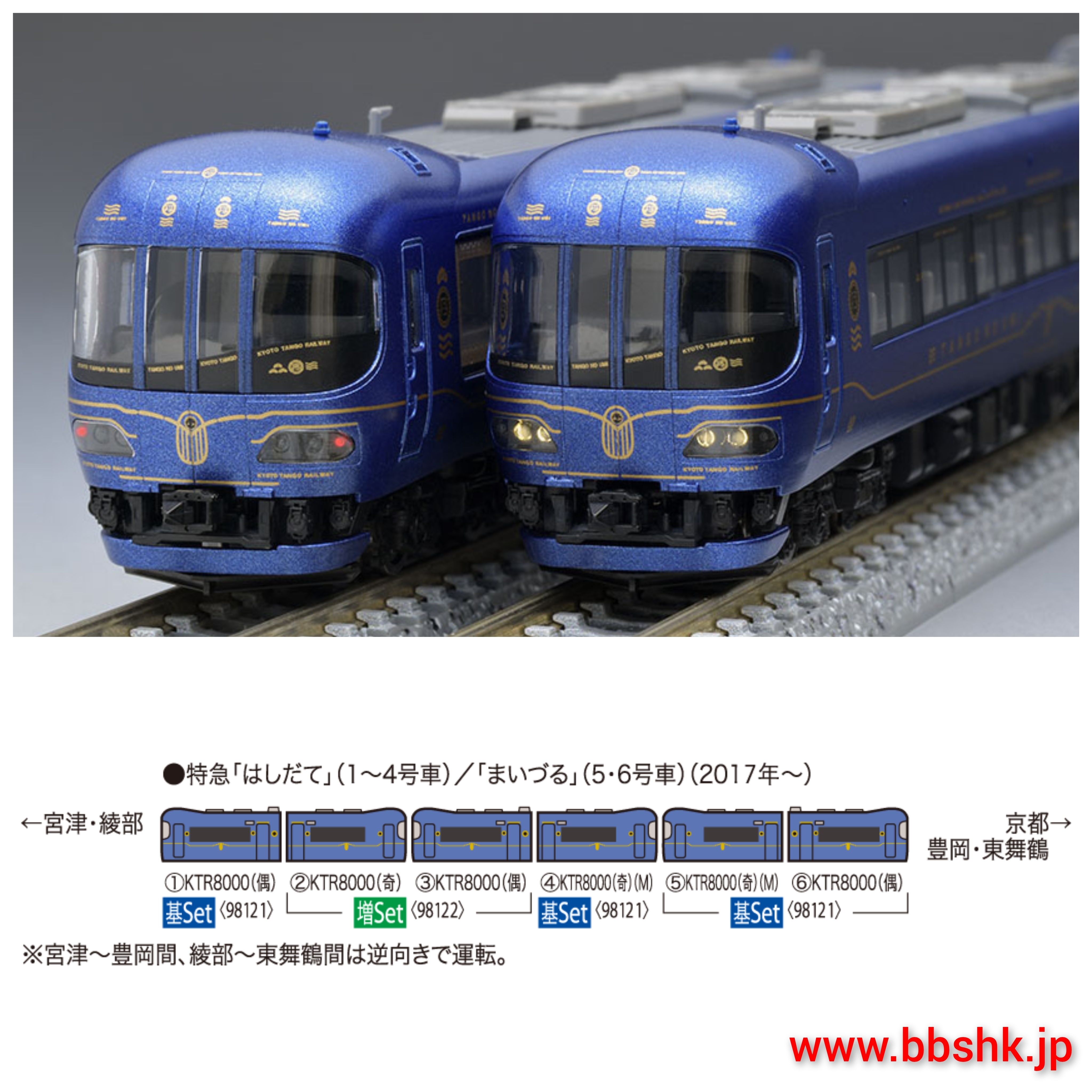 TOMIX 京都丹後鉄道KTR8000形 丹後の海 セット 98017 Amazon | TOMIX Nゲージ 京都丹後鉄道KTR8000形 丹後の海 セット 98017