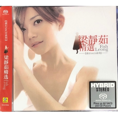 梁靜茹-精選(SACD) Fish Leong