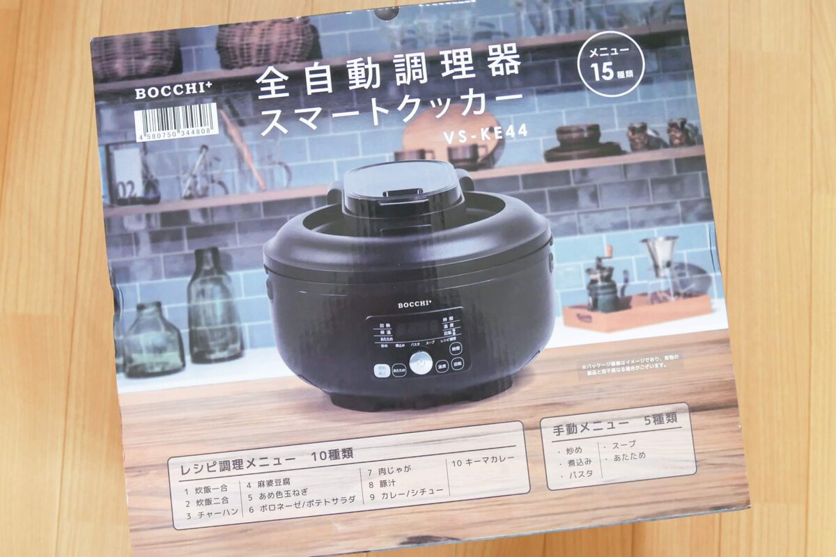 軽い気持ちで“激安”自動調理器を買ったら… 「一生手放せないかも